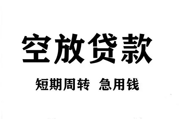 苏州应急正规短借