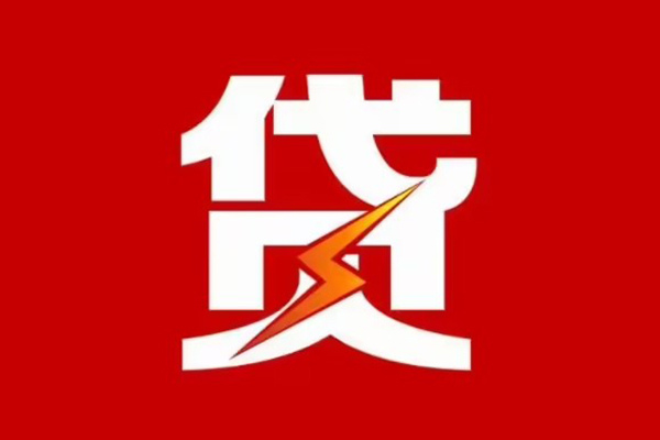 苏州应急民间小额借贷-苏州应急个人贷款额-苏州应急哪里有民间借贷