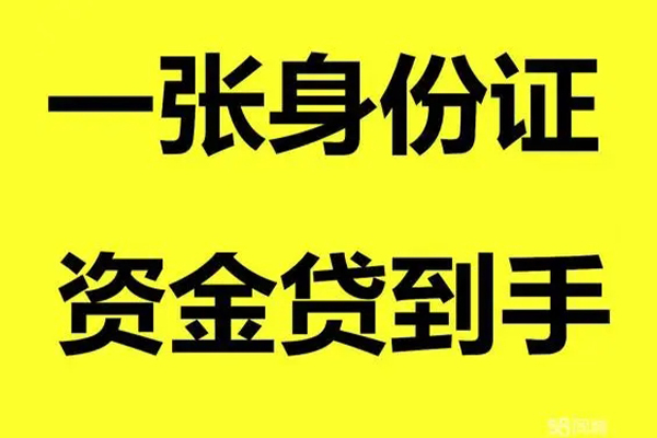 苏州应急地区公积金信用贷款-苏州应急大学生信用贷款-苏州应急私借空放免费上门