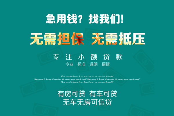 苏州应急个人放空借贷-苏州应急私人借贷-苏州应急私人消费贷款