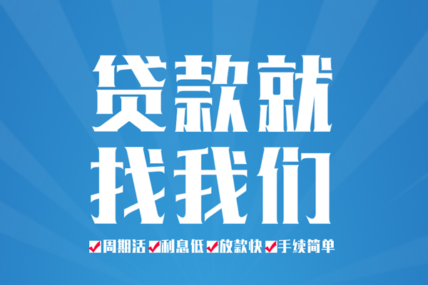苏州应急民间小额借贷-苏州应急短借空放-苏州应急身份证抵押贷款