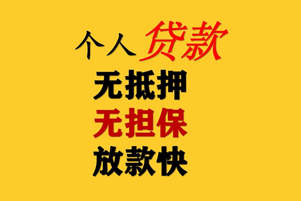 苏州应急短期空放-苏州应急用身份证借私借-苏州应急空放私人借钱