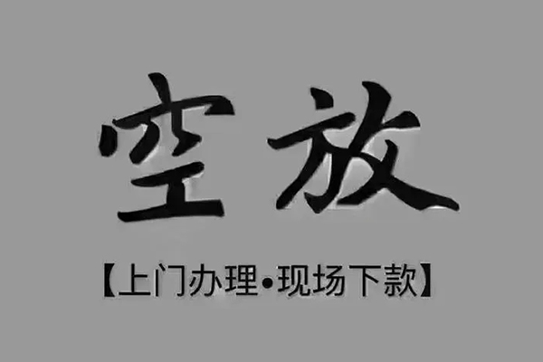 苏州应急贷款联系电话-苏州应急小额贷款不查征信-苏州应急空放借款