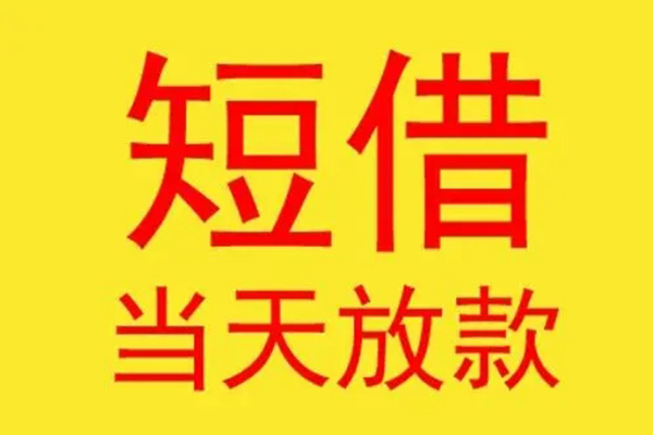 苏州应急地区身份证贷款-苏州应急正规小额贷款-苏州应急私人空放联系方式