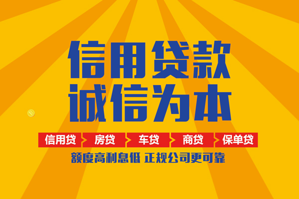 苏州应急个人装修贷款-苏州应急民间贷款-苏州应急哪有私人借贷