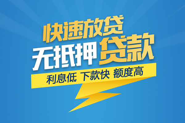 苏州应急身份证贷款平台-苏州应急贷款私借空放-苏州应急短借个人