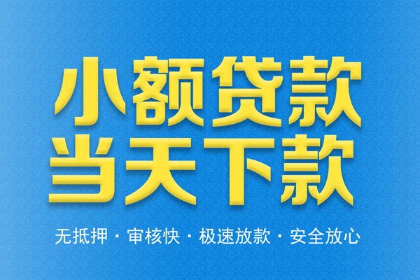 苏州应急身份证贷款在线-苏州应急身份证应急贷款-苏州应急短借公证