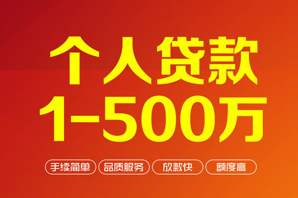 苏州应急私人私借-苏州应急民间借贷-苏州应急民间贷款
