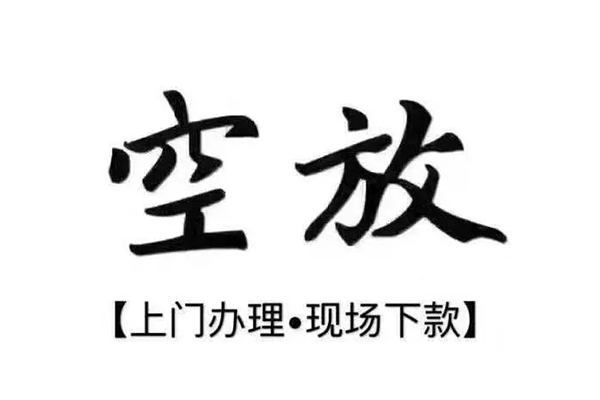 苏州应急短借私借空放-苏州应急身份证办理贷款-苏州应急私借空放免费上门
