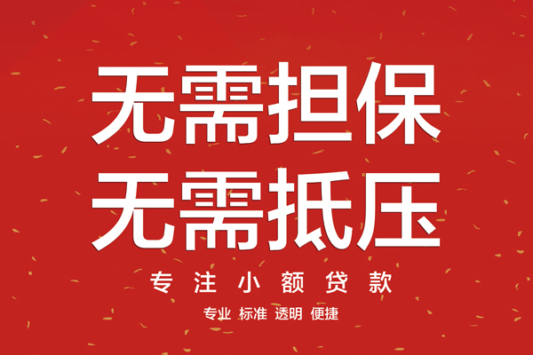 苏州应急个人正规借贷-苏州应急个人贷款-苏州应急民间小额借贷