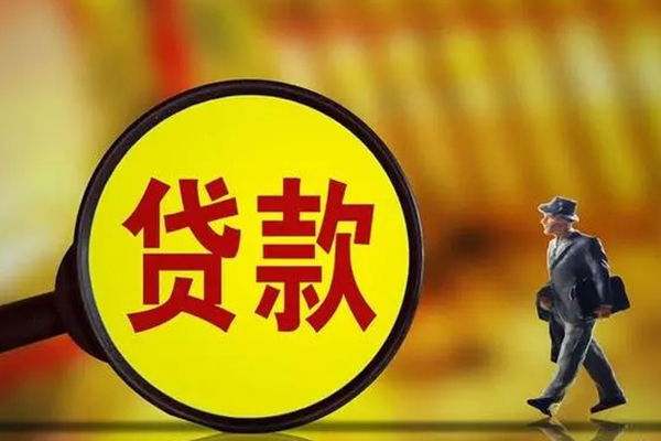 苏州应急无抵押个人贷款-苏州应急短借急用钱-苏州应急身份证办理贷款