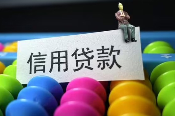 苏州应急地区公积金信用贷款-苏州应急私人短借-苏州应急民间短期水钱借款