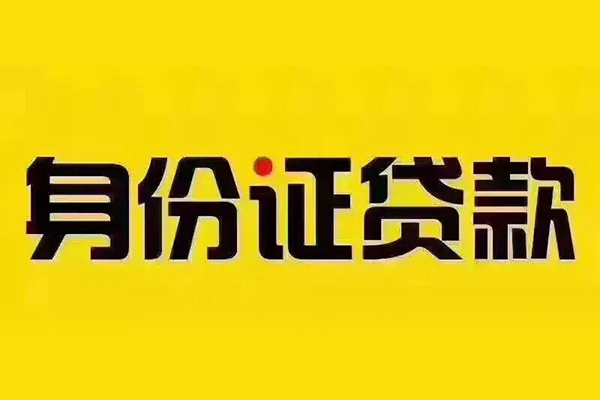 苏州应急无抵押小额贷款-苏州应急短借私人-苏州应急私人空放联系方式
