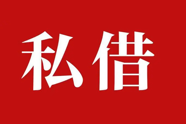 苏州应急信用贷款办理-苏州应急贷款信用贷款-苏州应急用身份证借私借