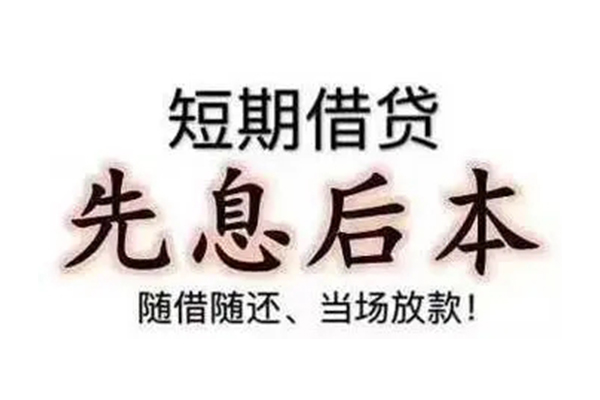 苏州应急民间私借-苏州应急私人私借-苏州应急小额贷款地址