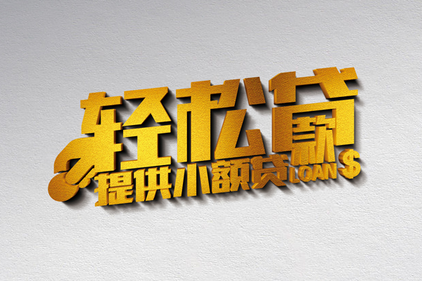 苏州应急个人上门借贷-苏州应急短借空放-苏州应急哪里可以信用贷款