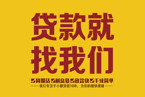 苏州应急短借私人-苏州应急民间小额借贷-苏州应急借私借