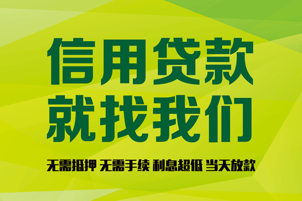 苏州应急身份证线下贷款