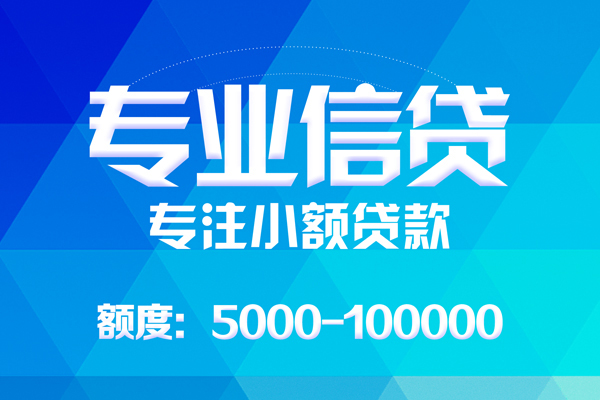 苏州应急身份证线下贷款