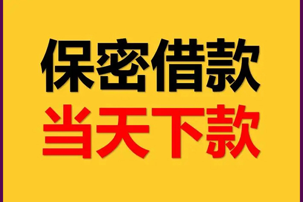 苏州应急民间小额借贷-苏州应急贷款咨询-苏州应急私借空放不考察