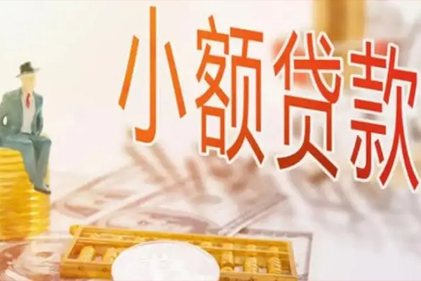 苏州应急贷款-苏州应急小额贷款电话-苏州应急小额贷款正规的
